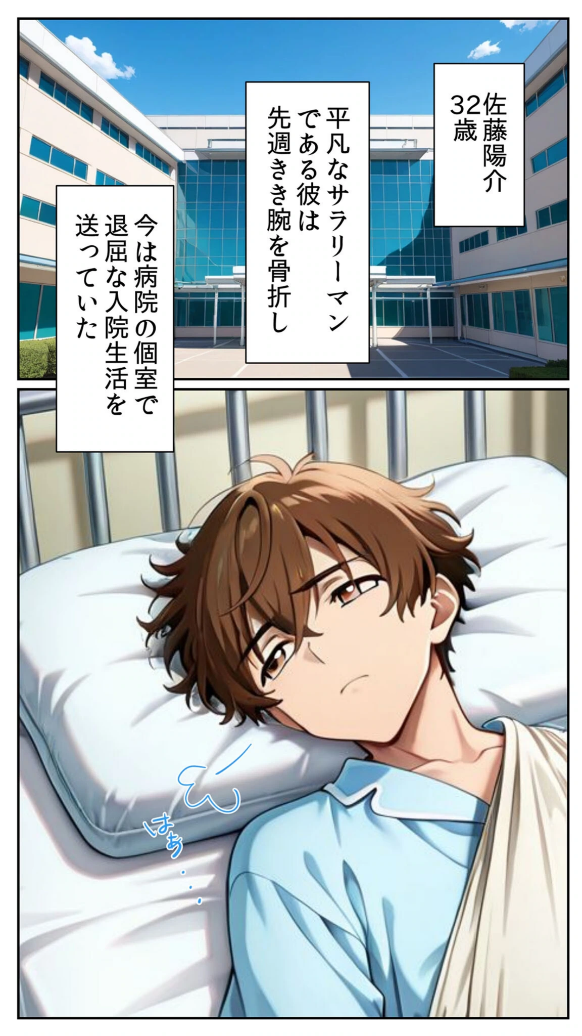 試し読み 5枚目