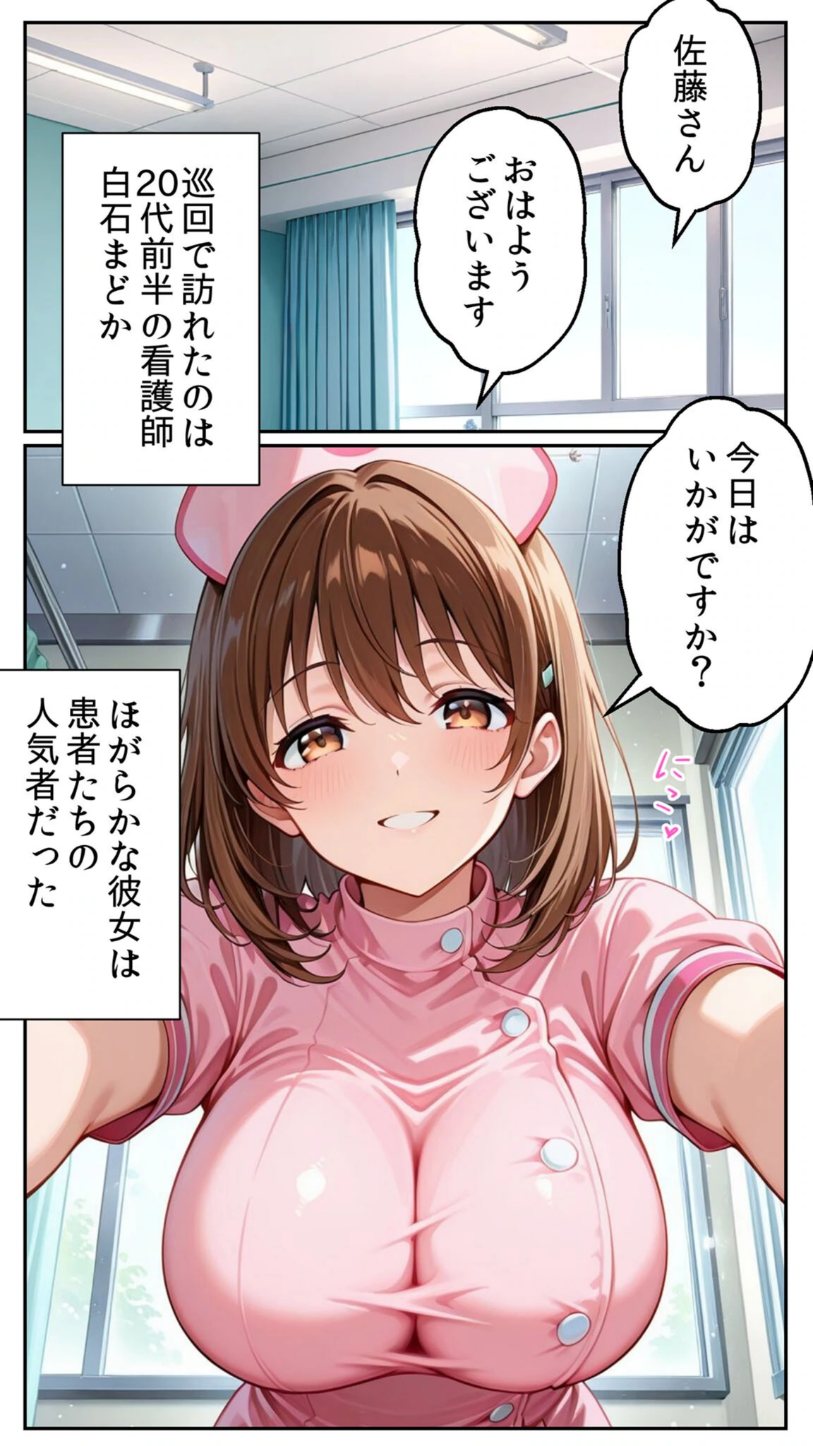 試し読み 7枚目
