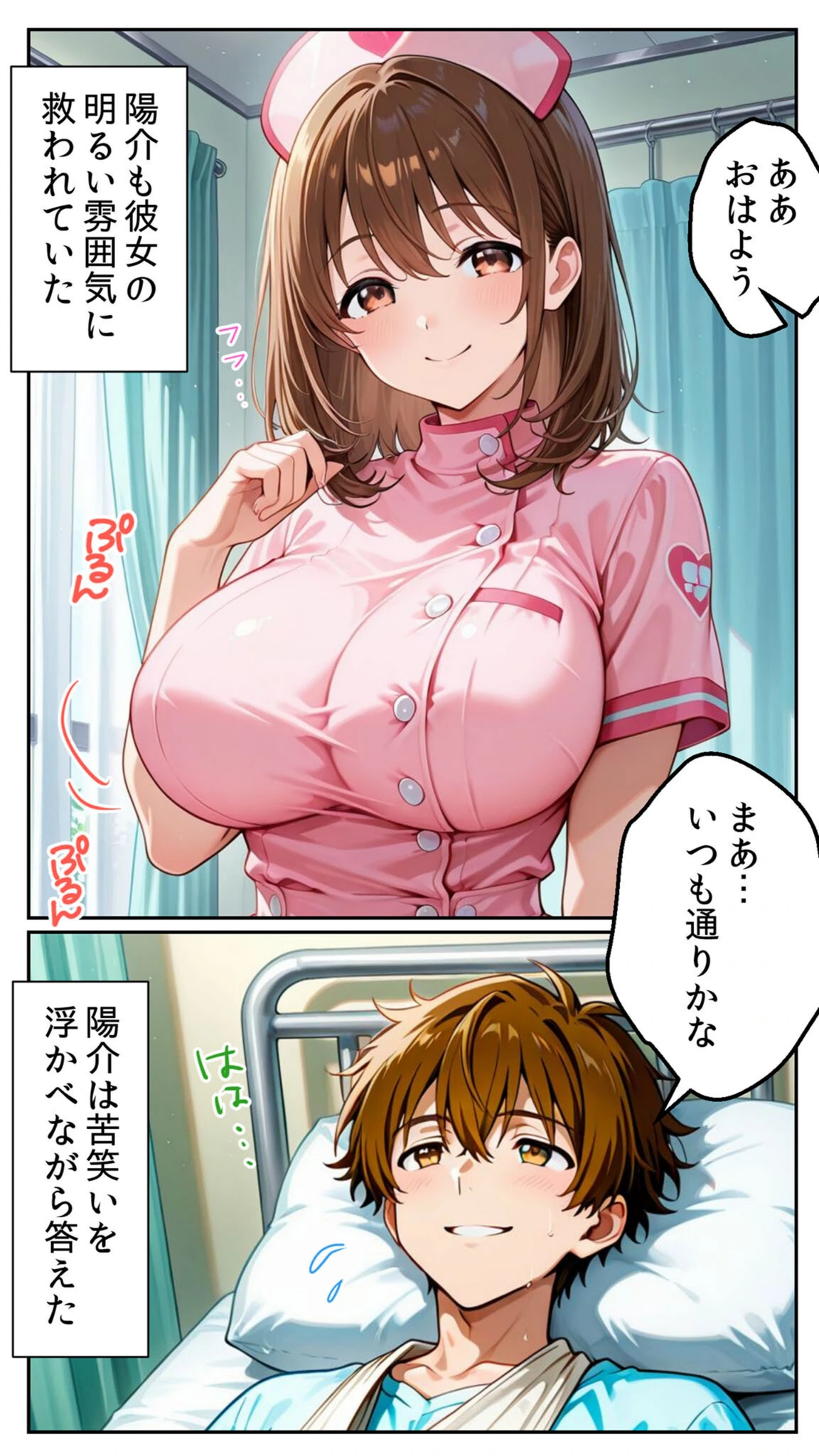 試し読み 8枚目