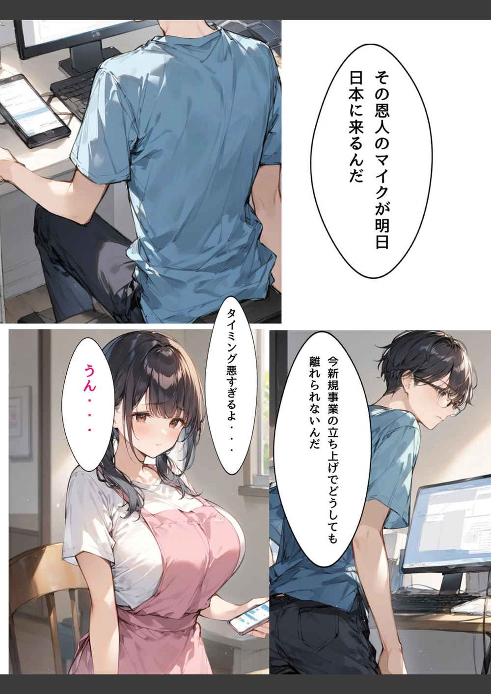試し読み 6枚目
