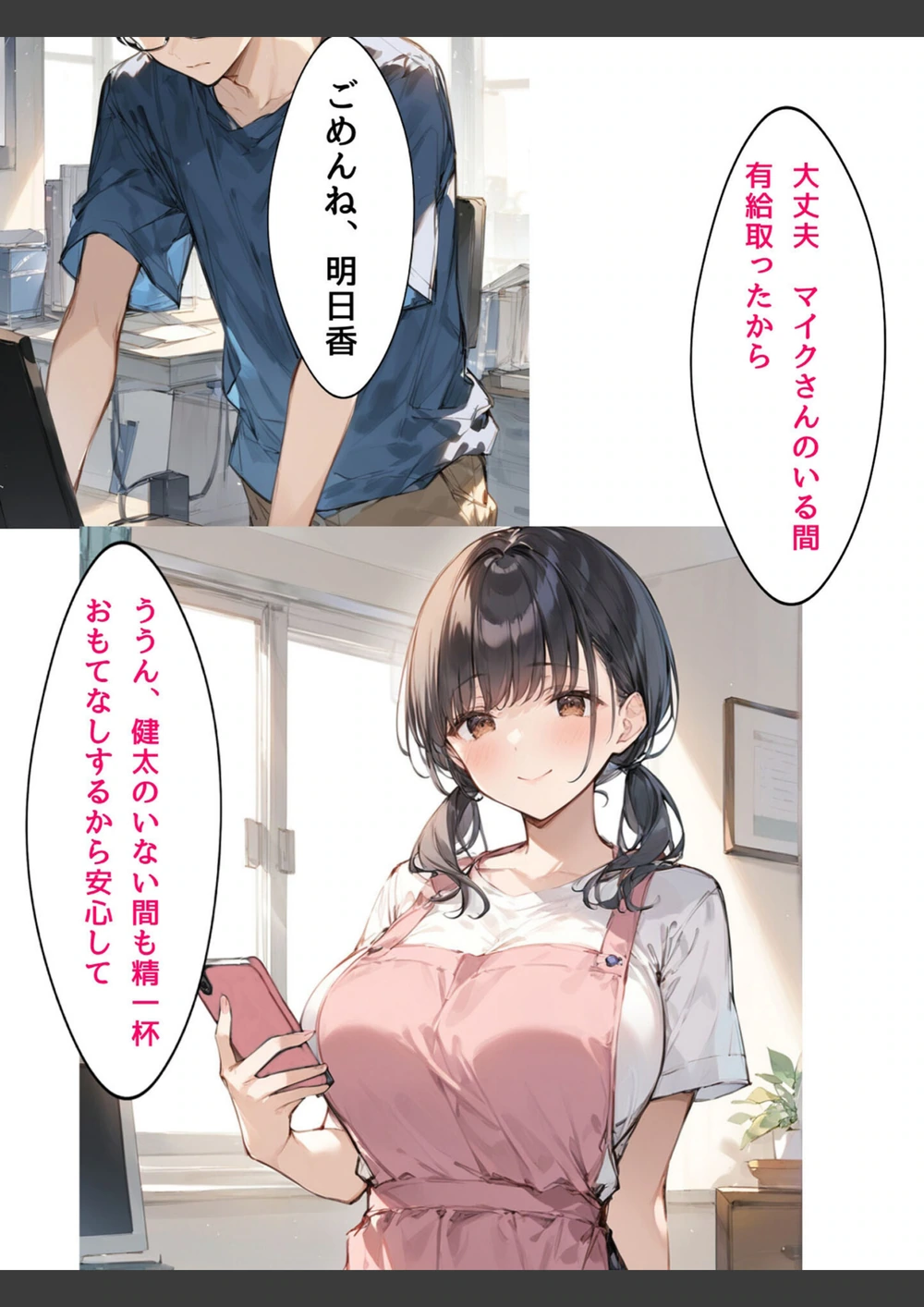 試し読み 7枚目