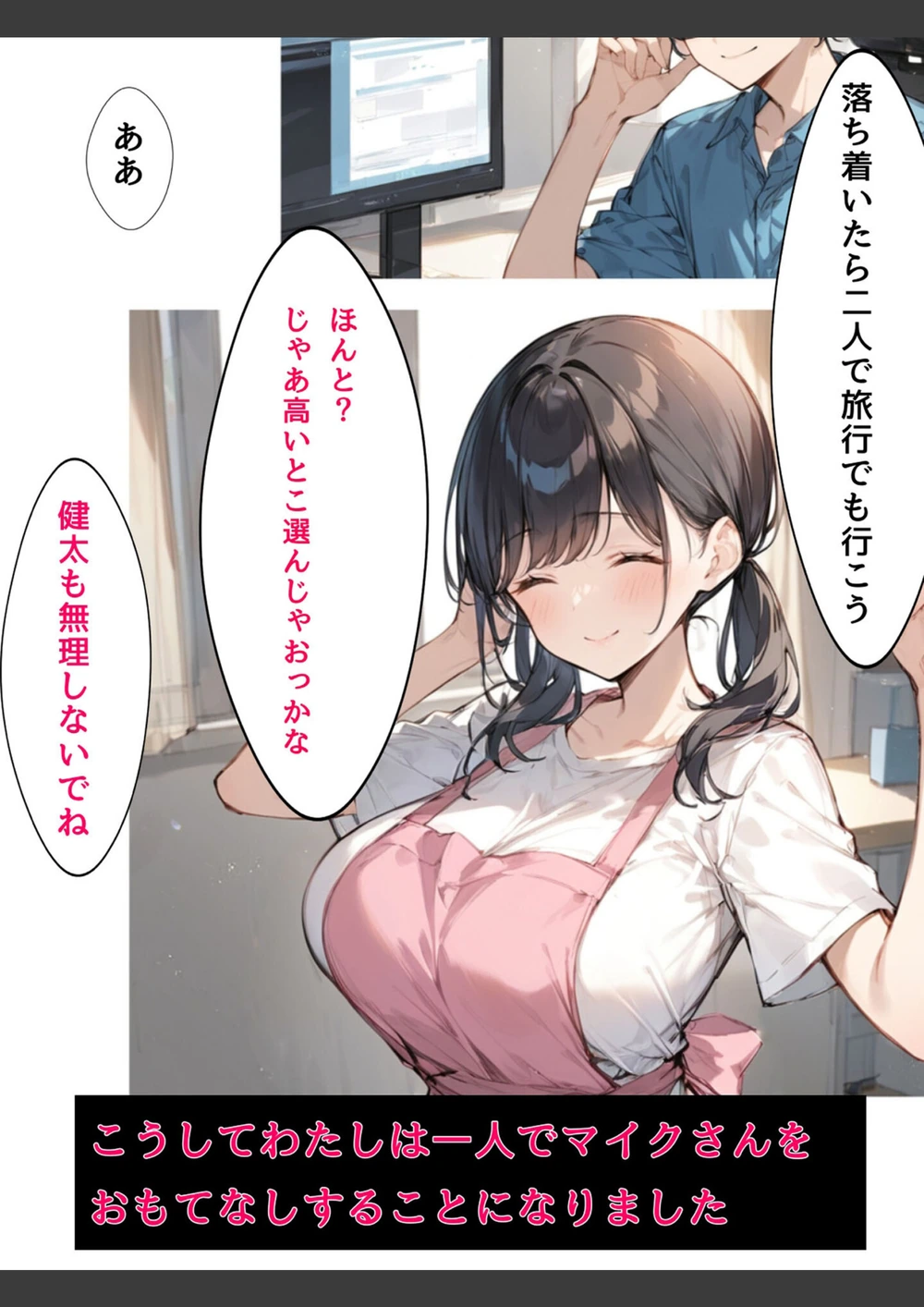 試し読み 8枚目
