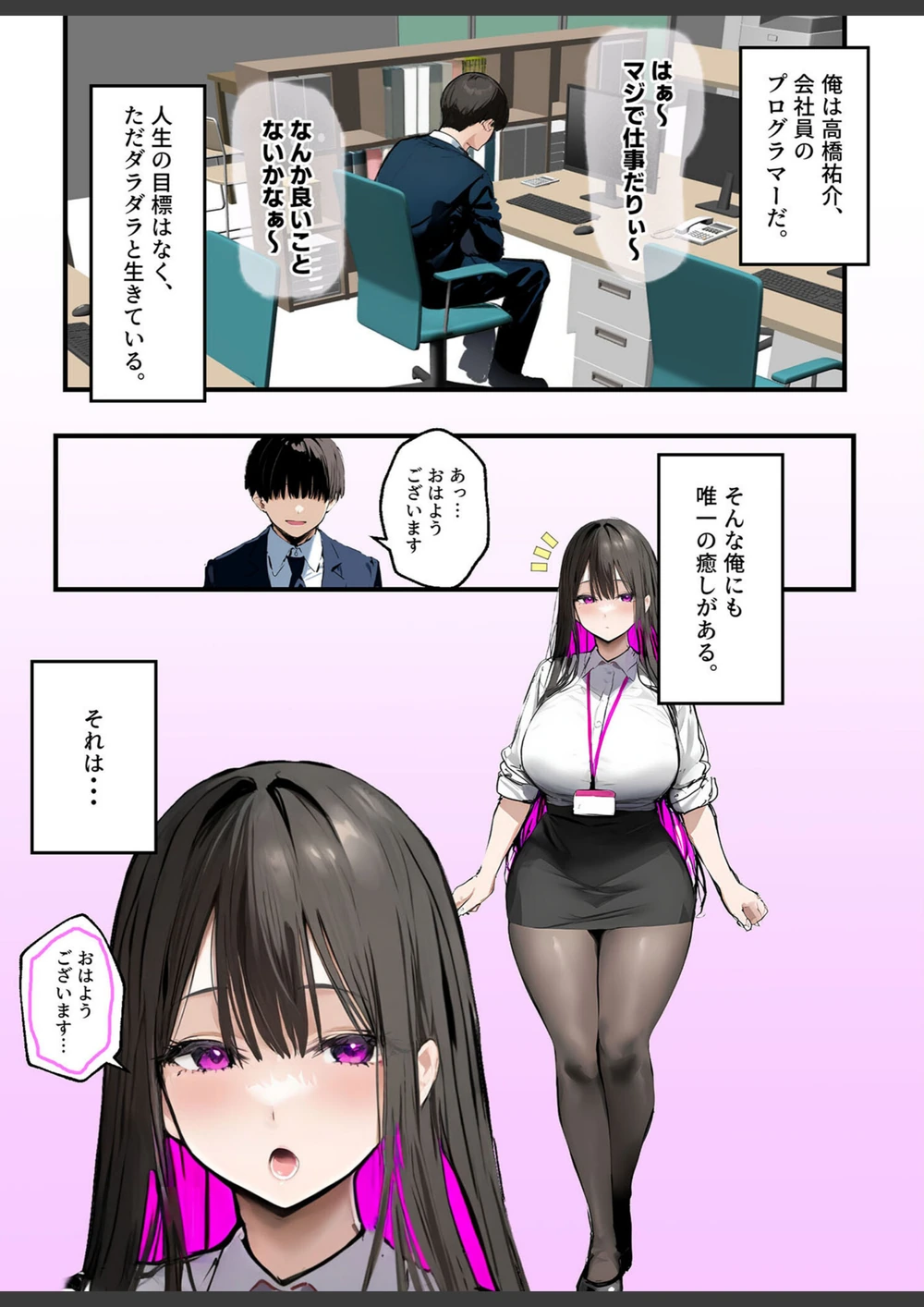 試し読み 3枚目