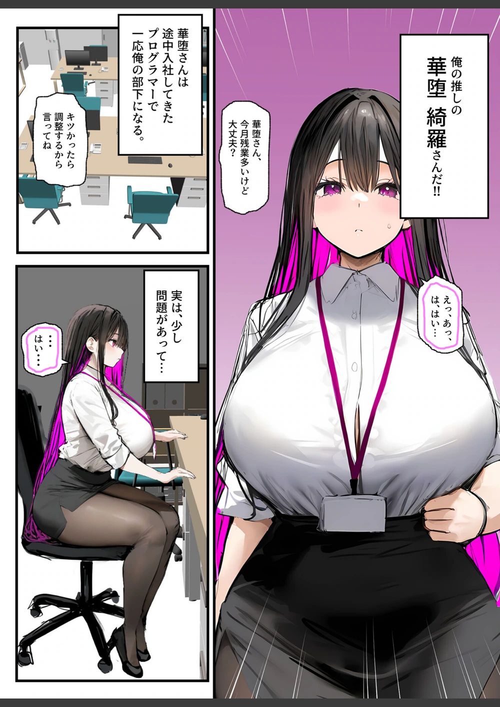 試し読み 4枚目