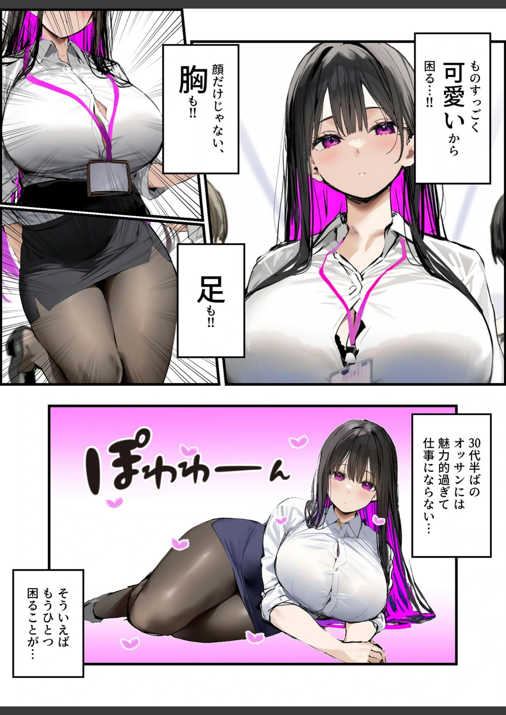 試し読み 5枚目