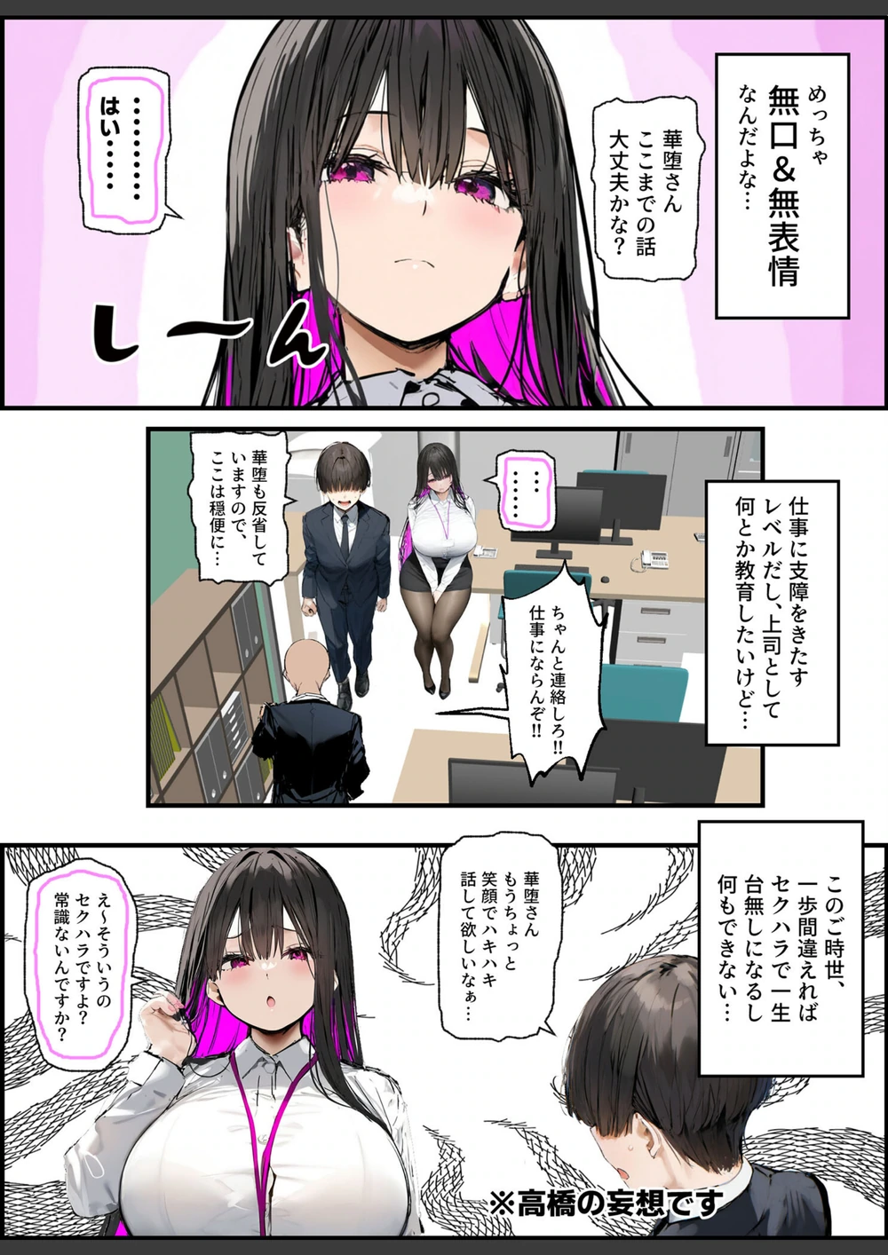 試し読み 6枚目