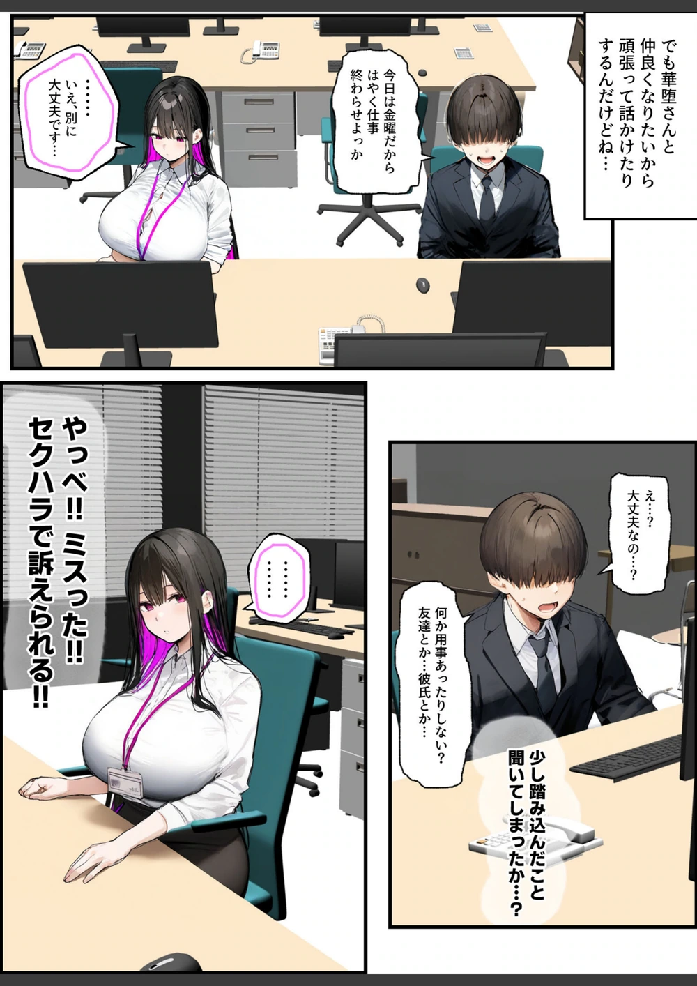 試し読み 7枚目