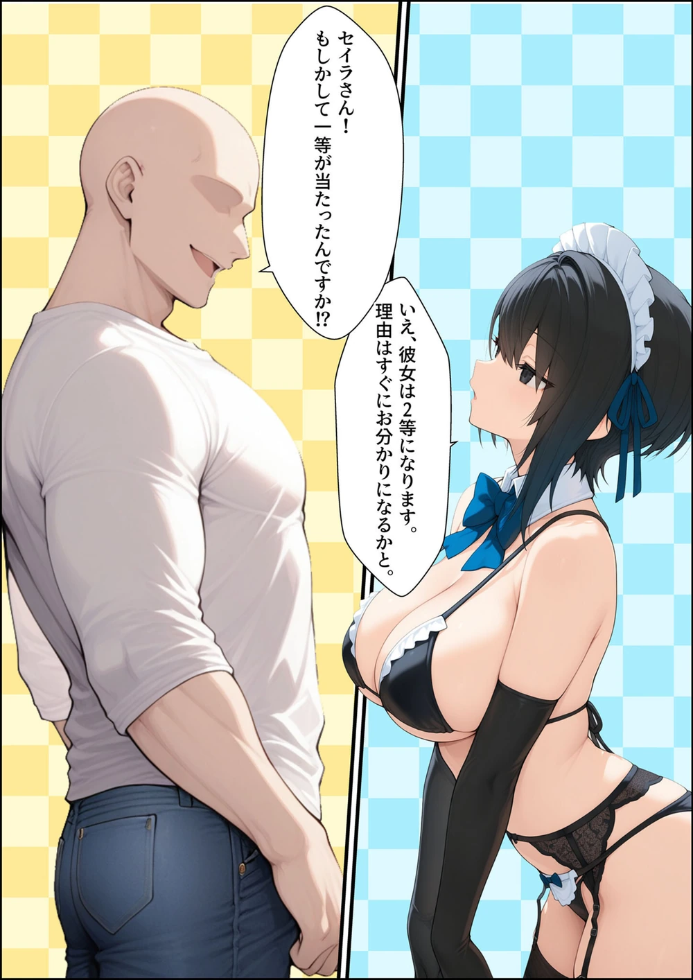 試し読み 5枚目