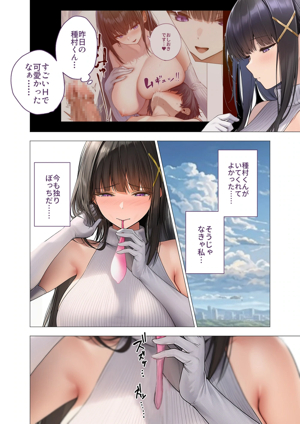 試し読み 6枚目