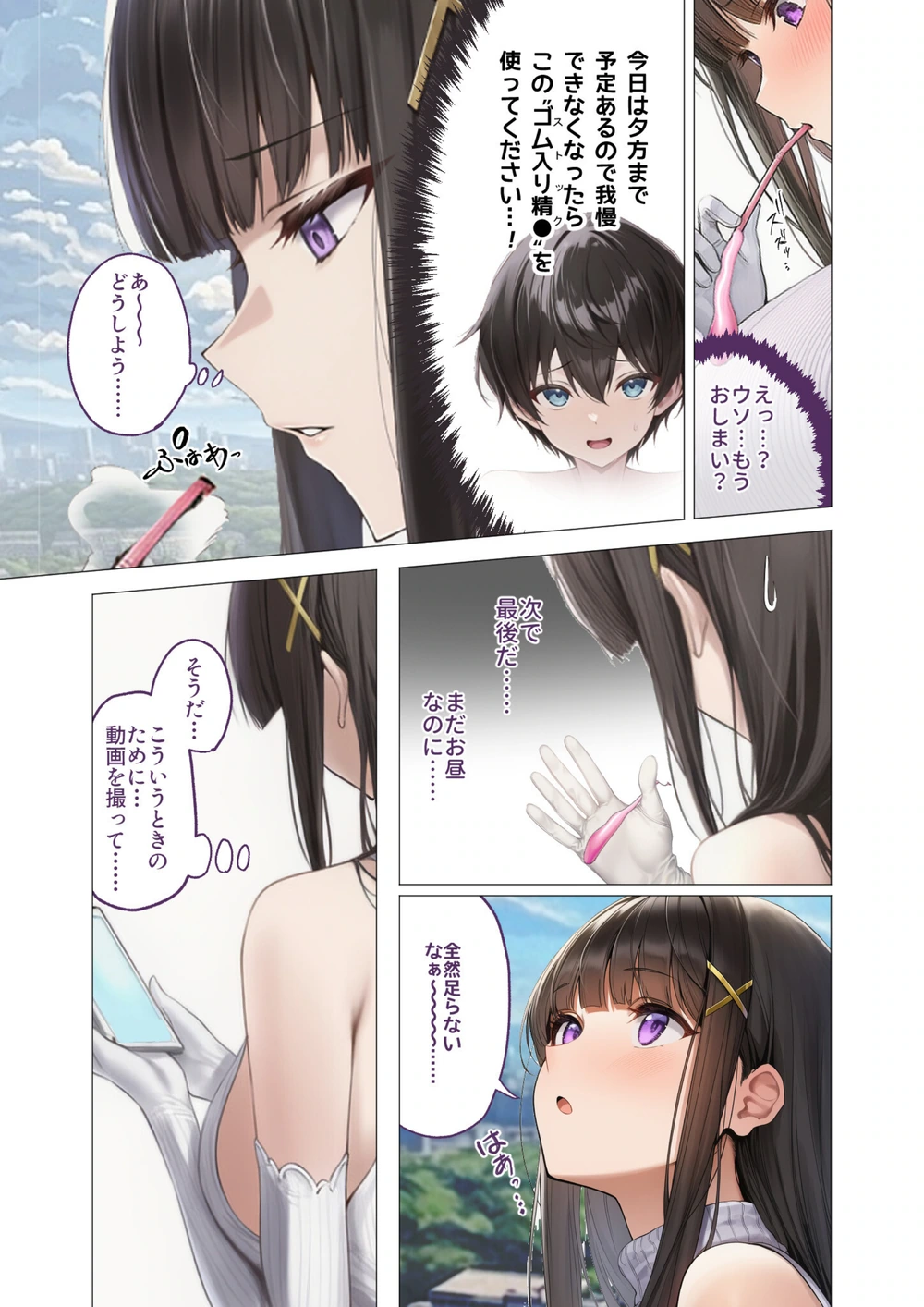 試し読み 7枚目