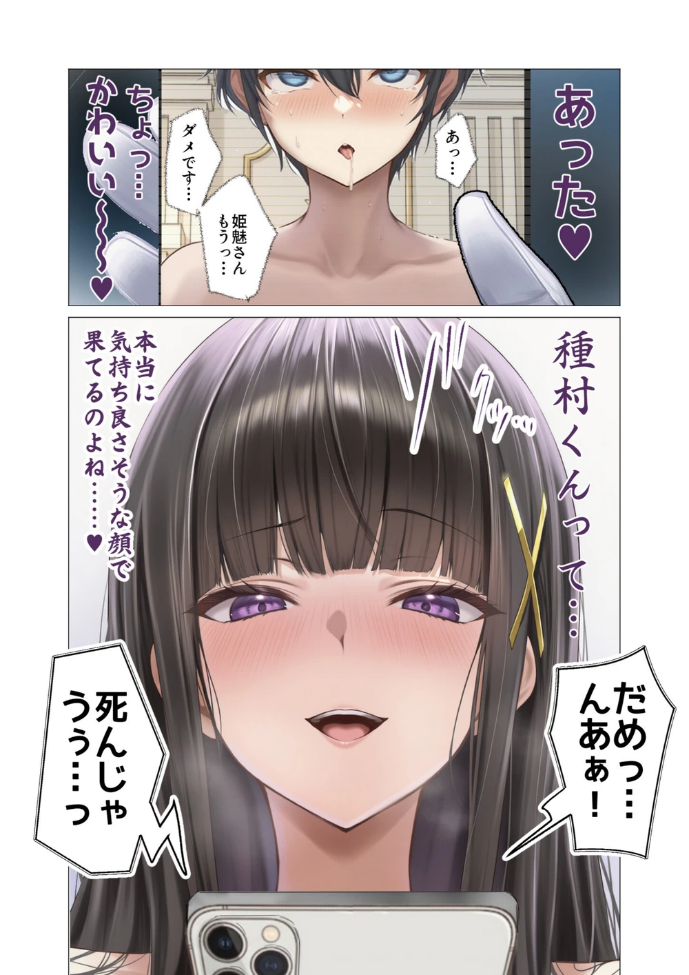 試し読み 8枚目