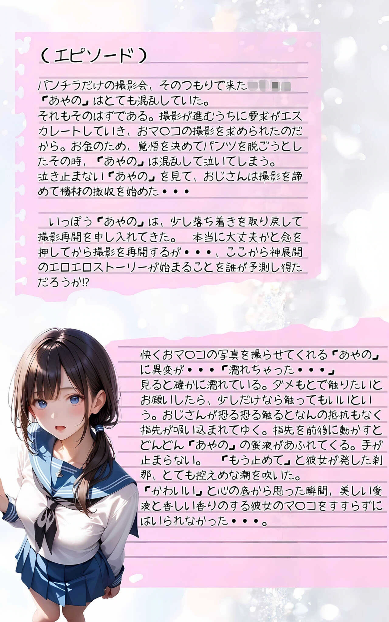 試し読み 6枚目