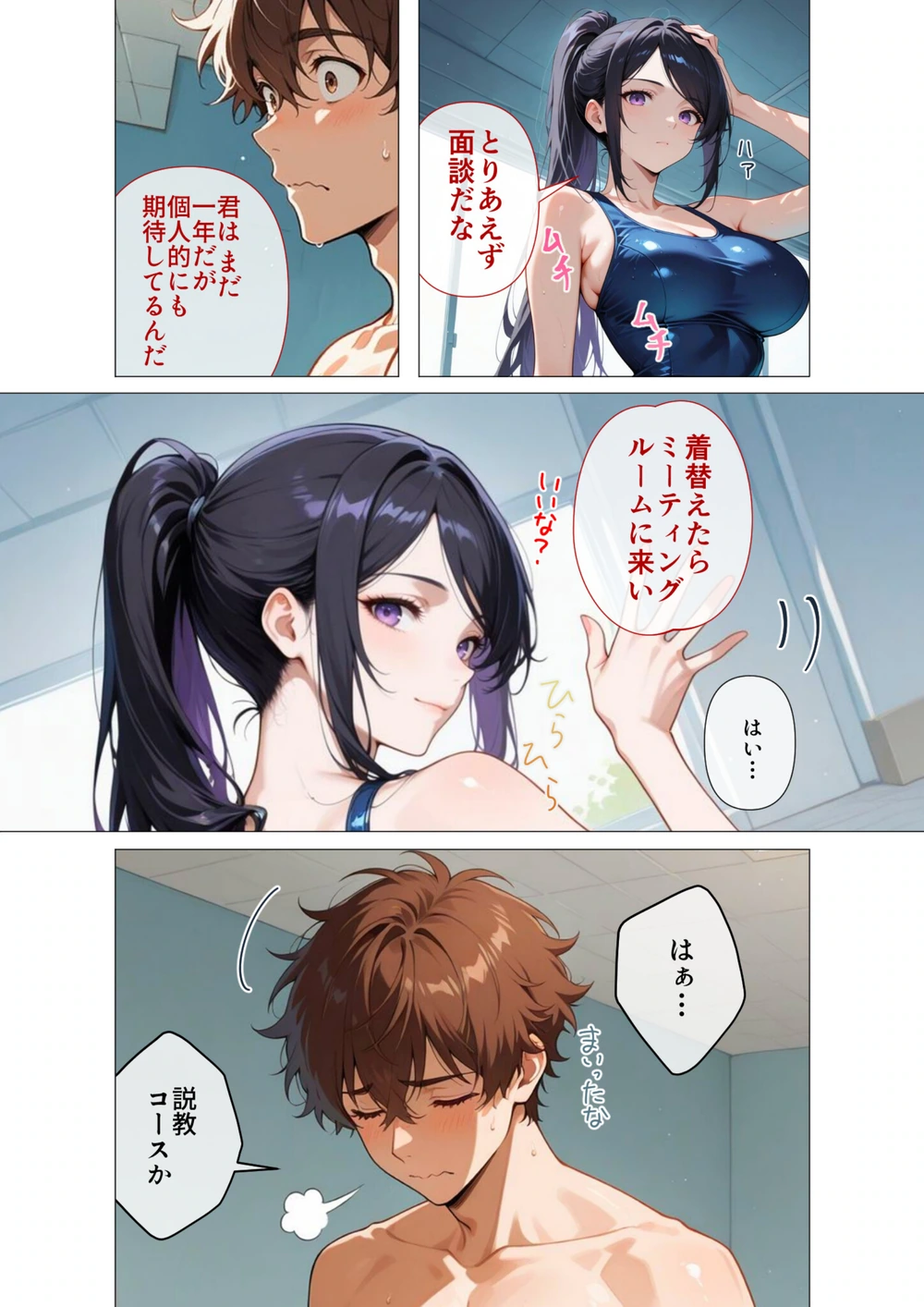 試し読み 6枚目