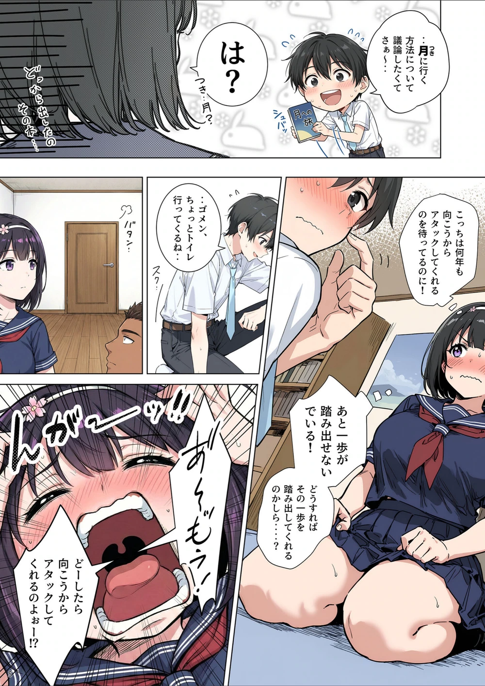 試し読み 7枚目