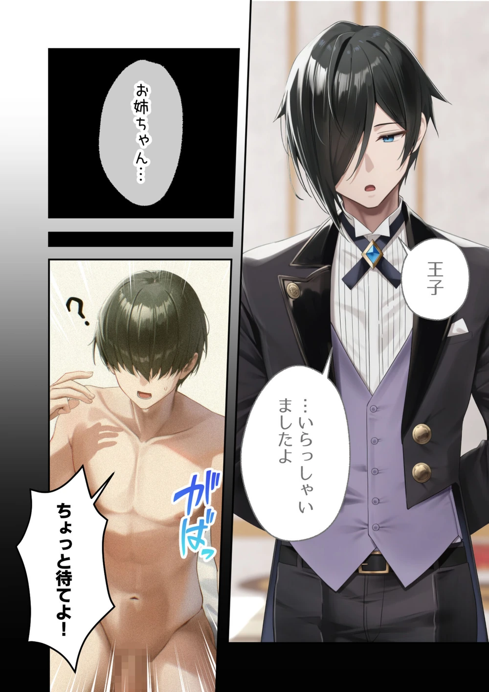 試し読み 4枚目
