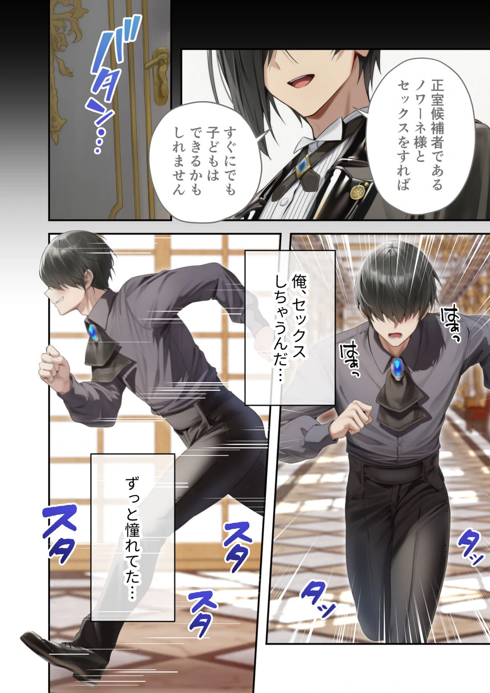 試し読み 6枚目