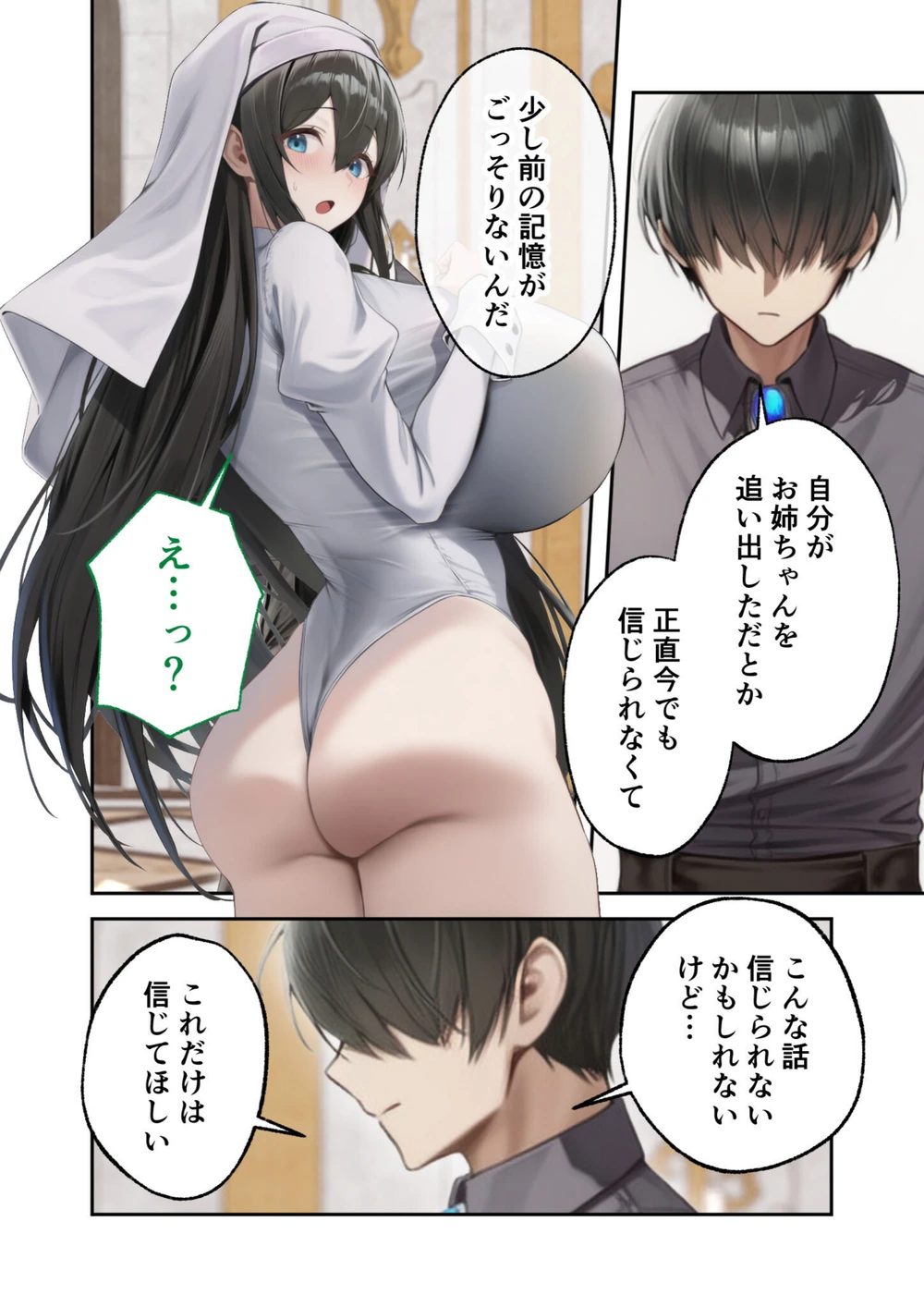 試し読み 8枚目