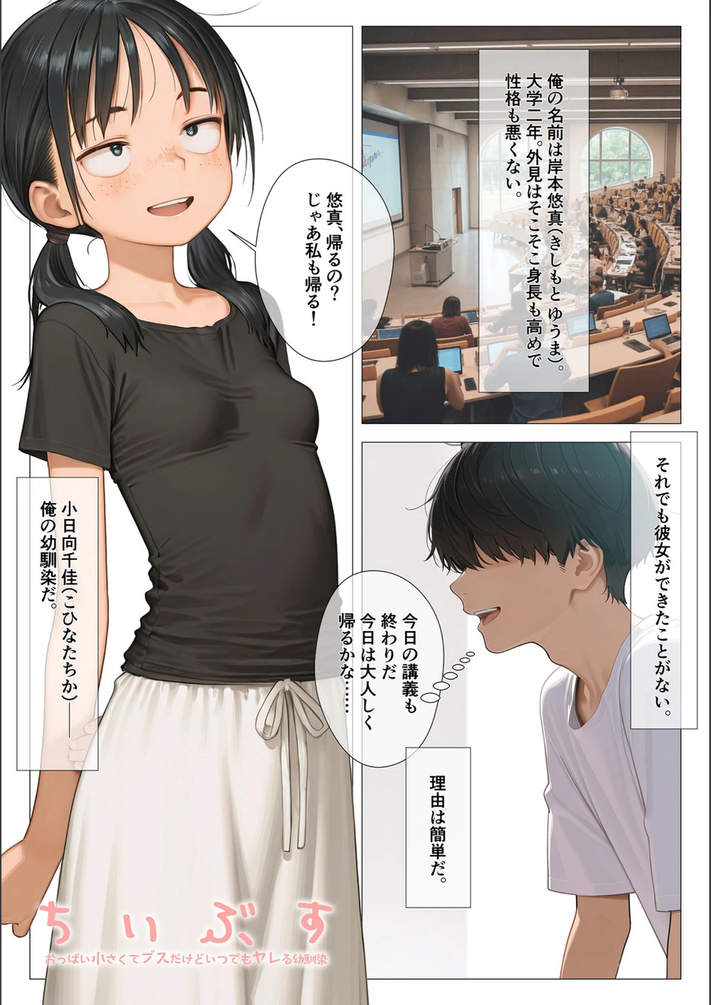 試し読み 3枚目