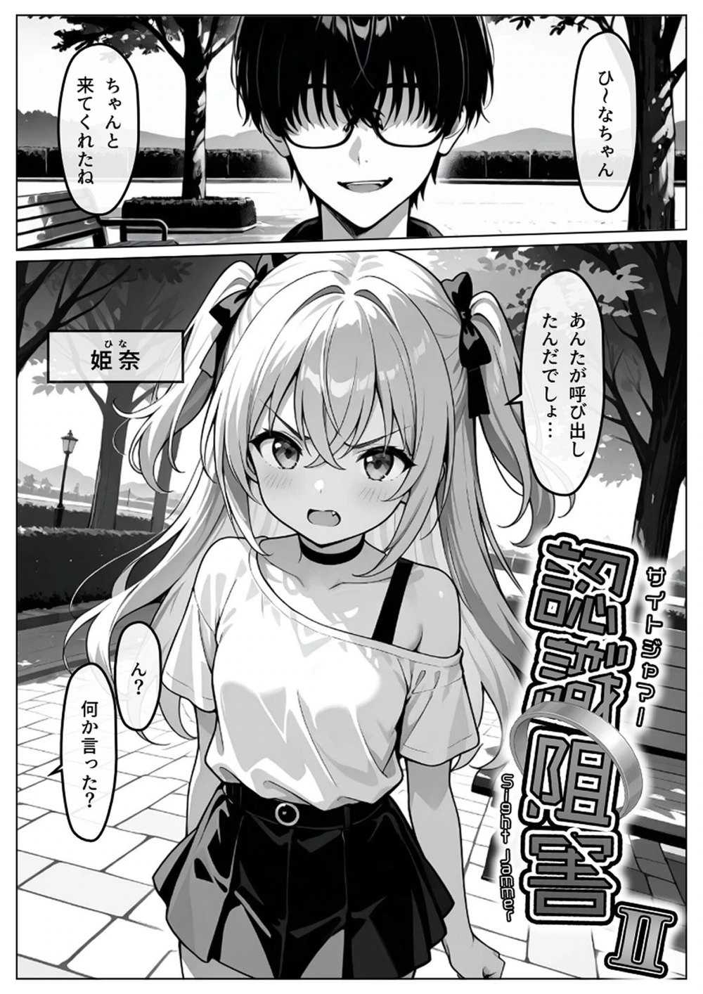 試し読み 4枚目