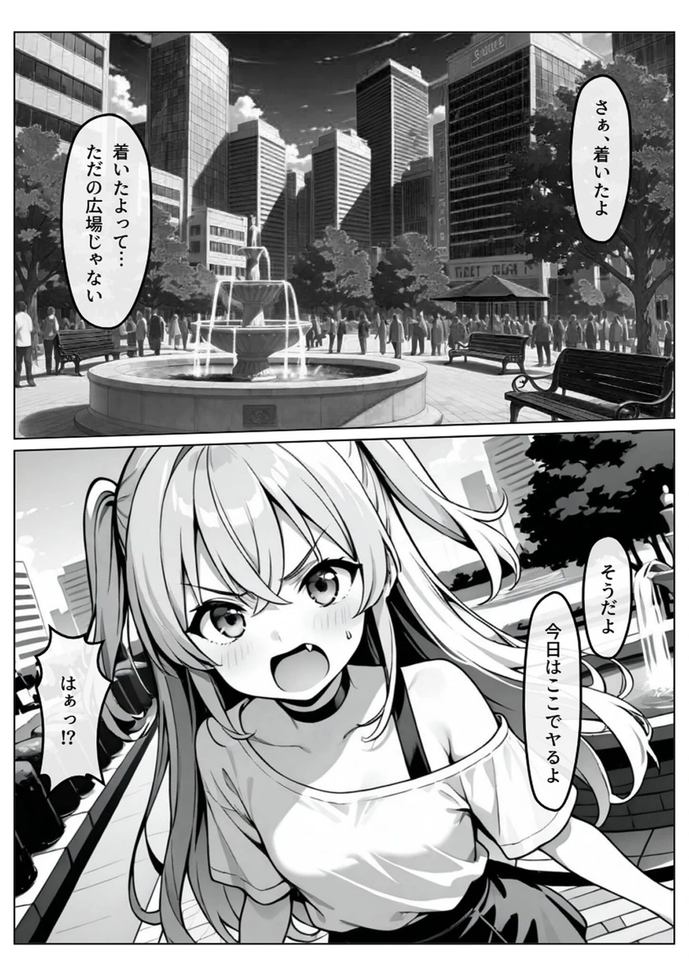 試し読み 6枚目