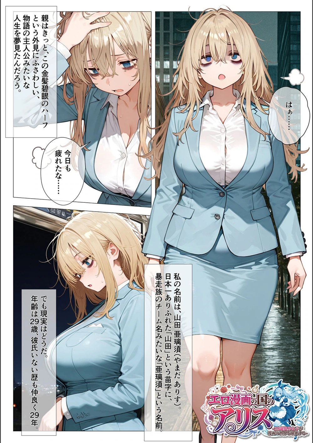 試し読み 3枚目