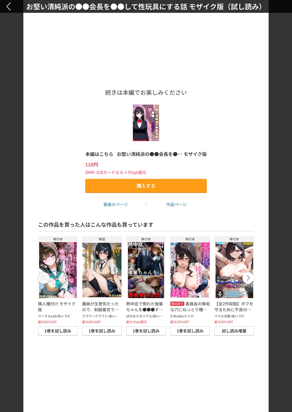 試し読み 8枚目