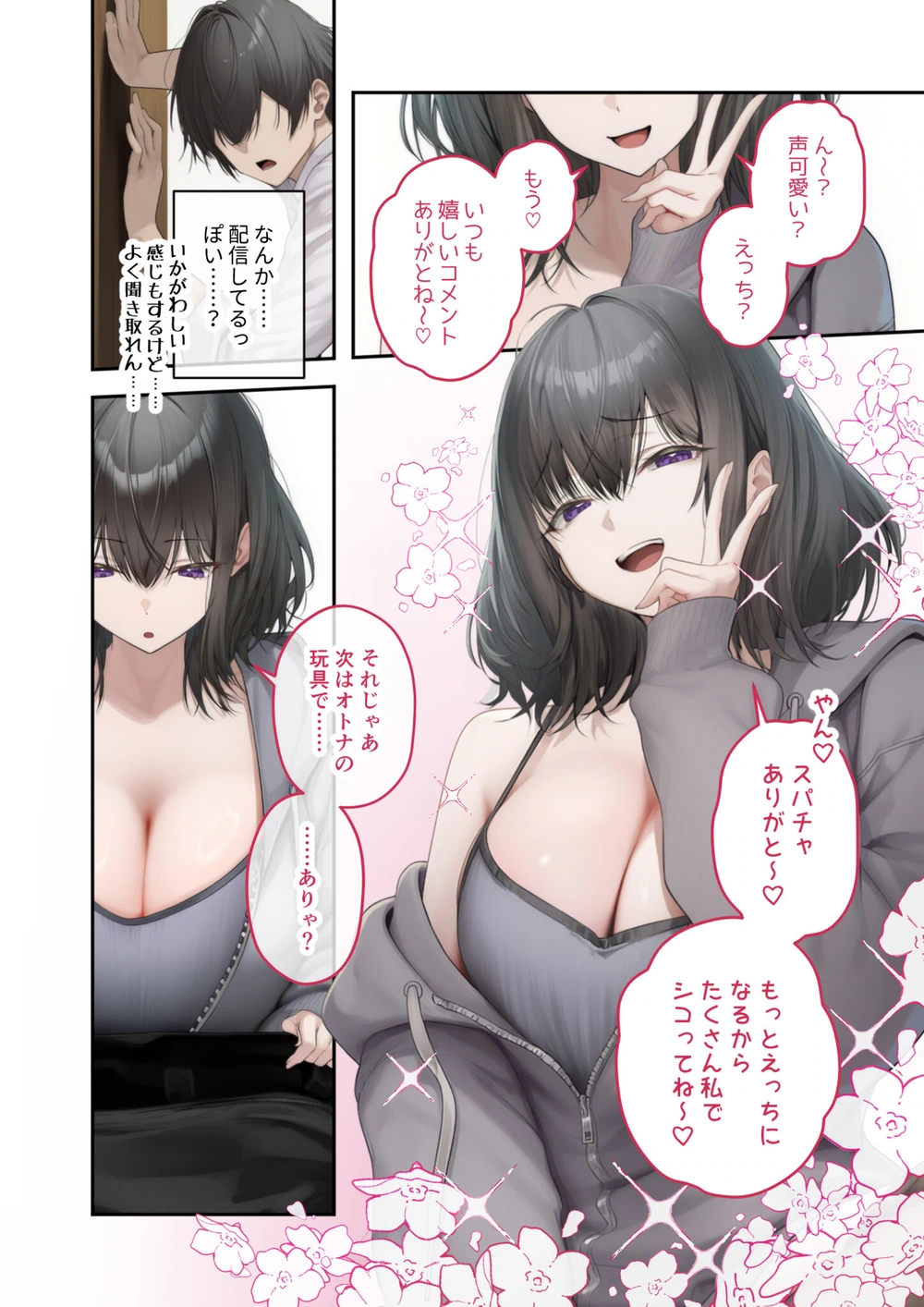 試し読み 6枚目