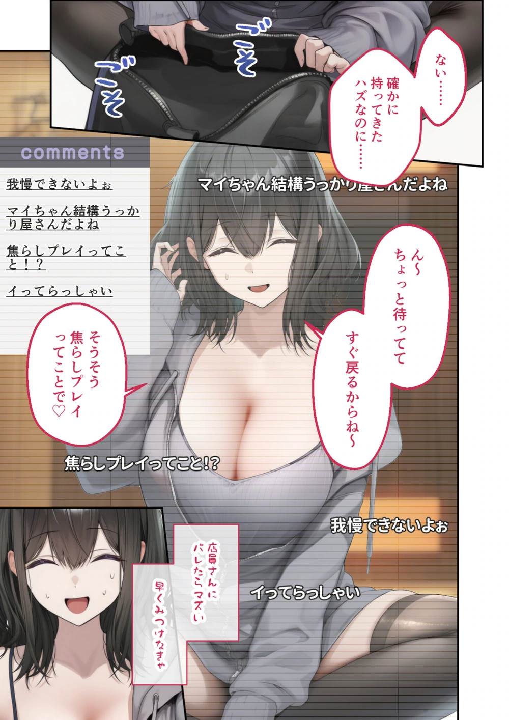 試し読み 7枚目