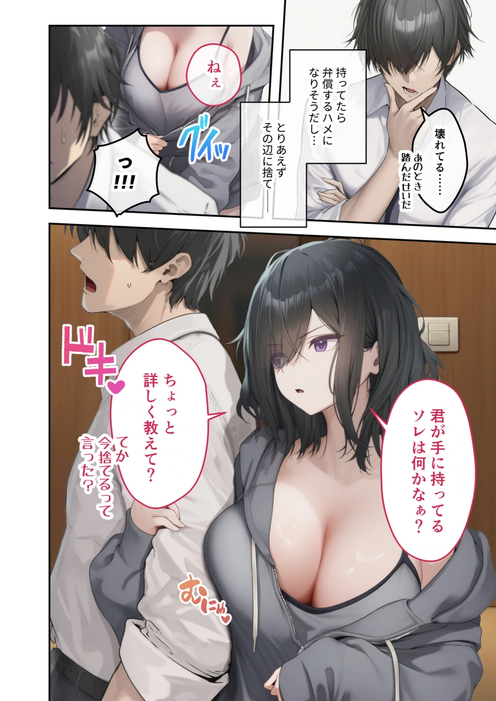 試し読み 8枚目