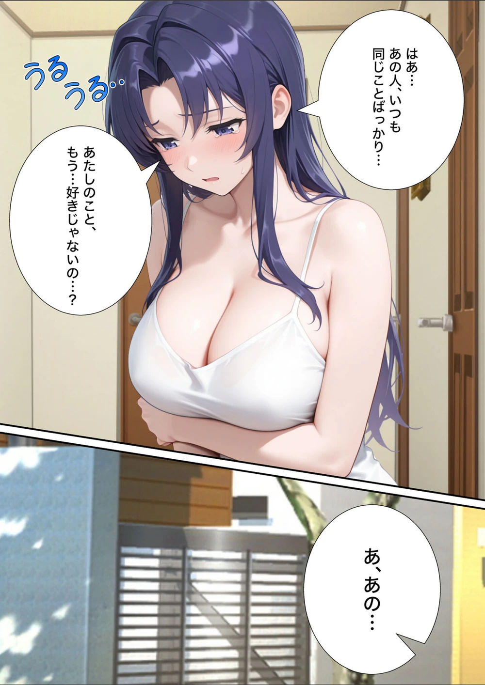 試し読み 6枚目