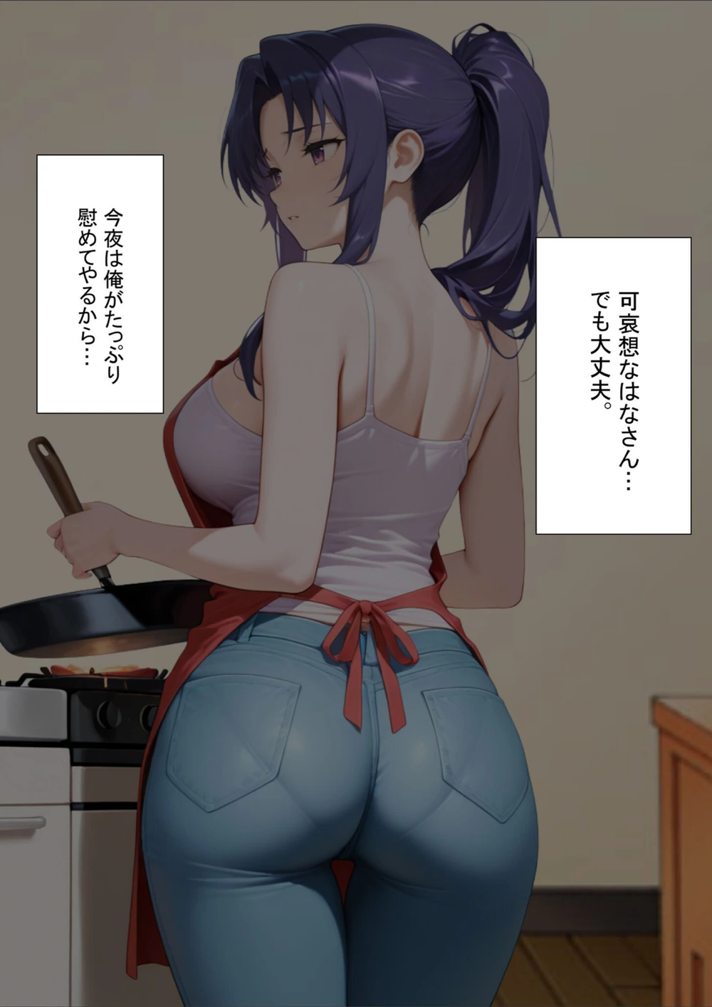 試し読み 8枚目