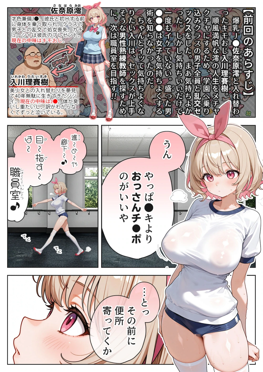 試し読み 3枚目