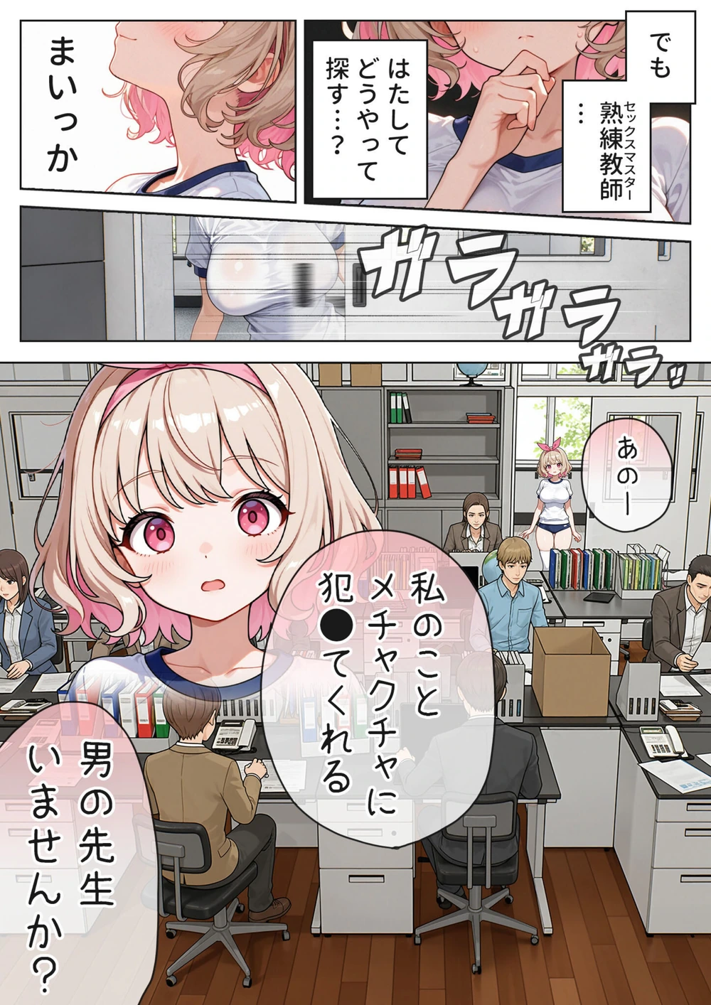 試し読み 7枚目