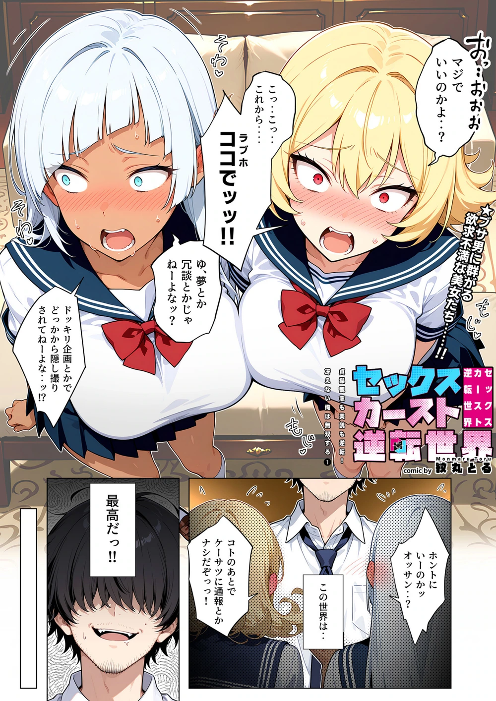試し読み 3枚目