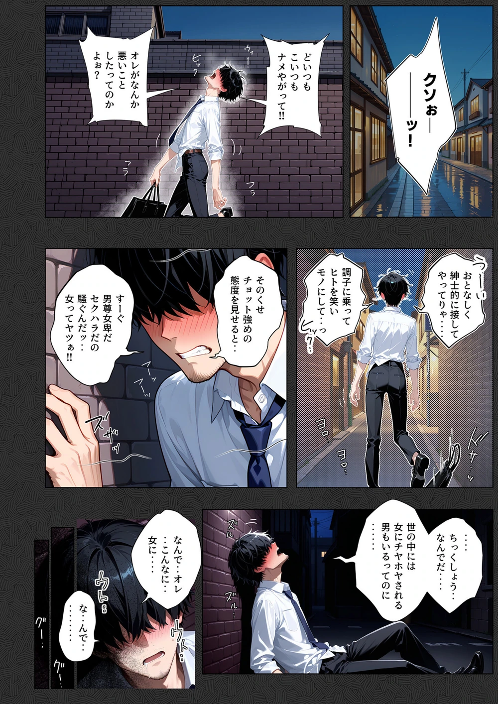 試し読み 6枚目