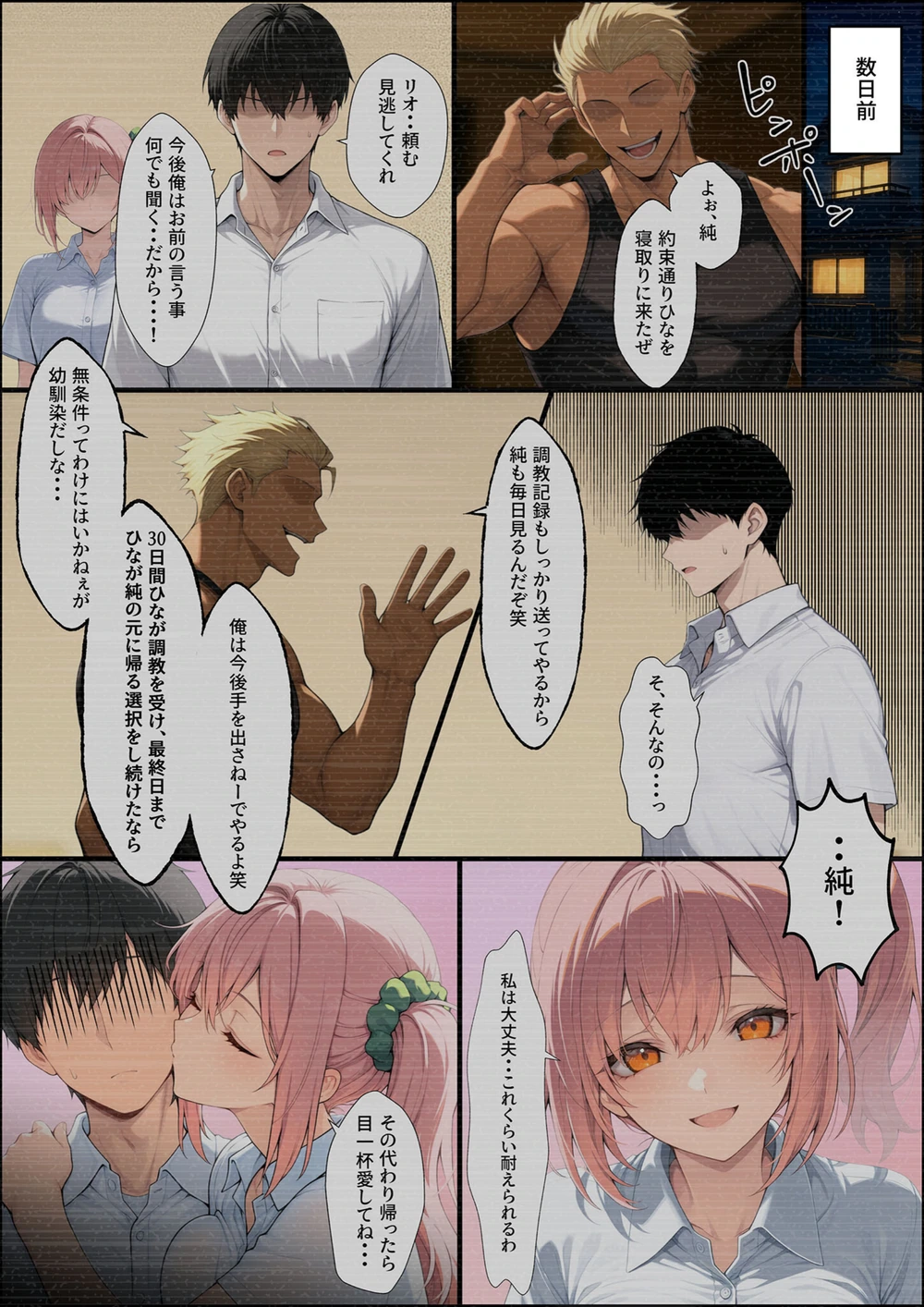 試し読み 8枚目