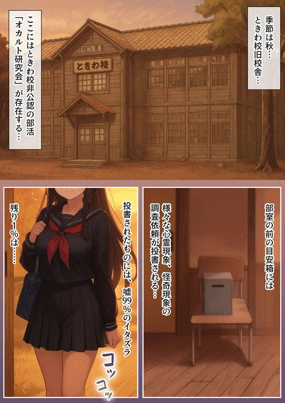 試し読み 3枚目