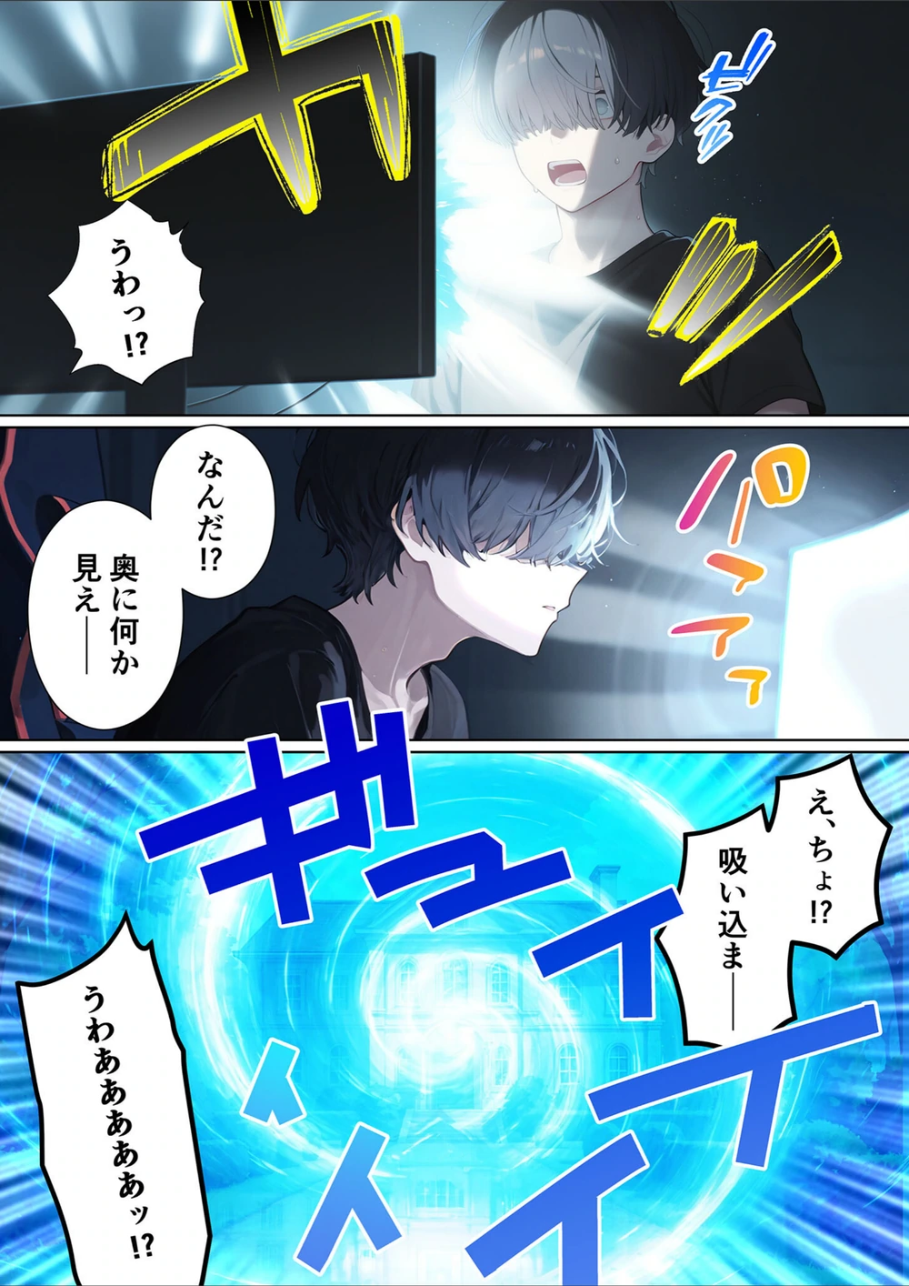試し読み 4枚目