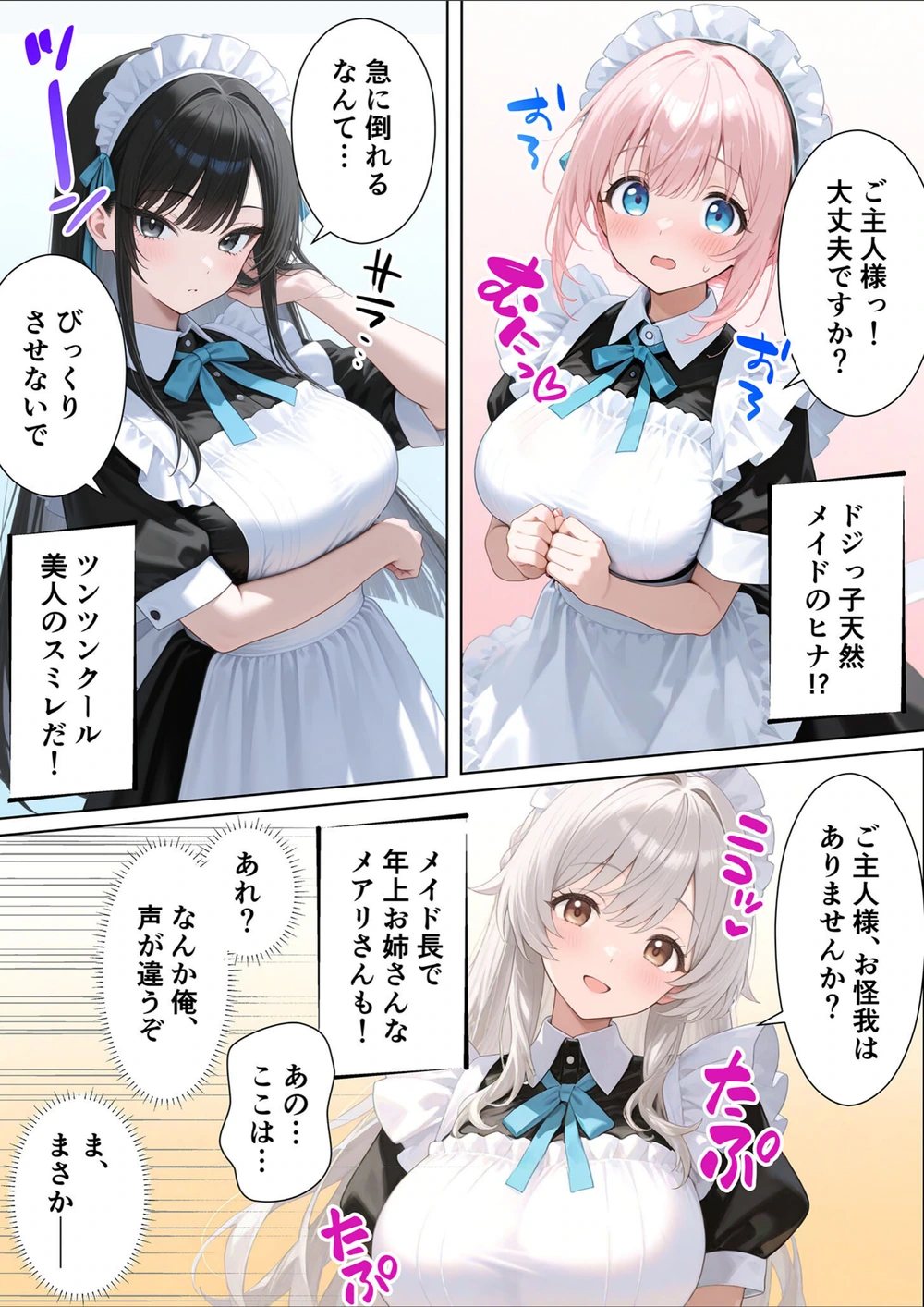 試し読み 6枚目