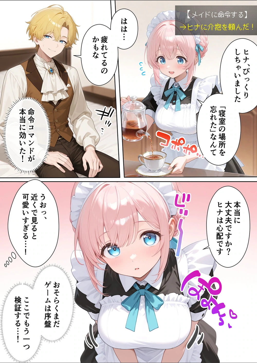 試し読み 8枚目