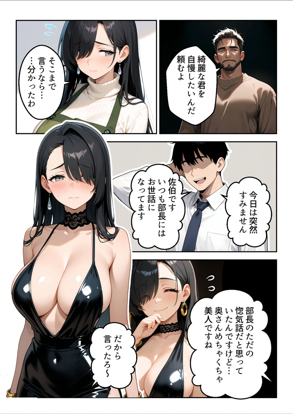 試し読み 5枚目