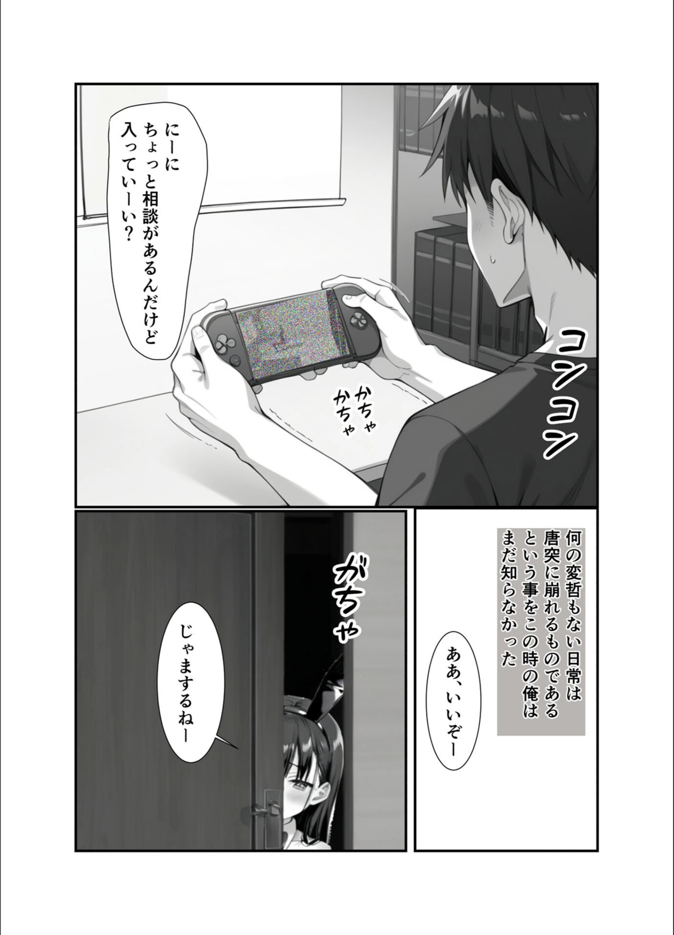 試し読み 5枚目