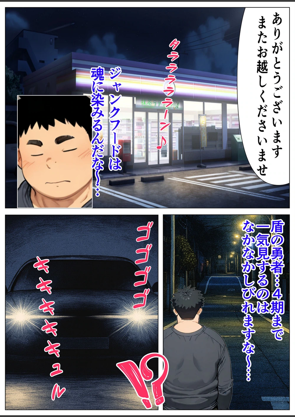 試し読み 4枚目