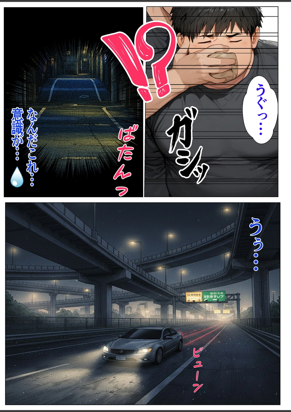 試し読み 6枚目