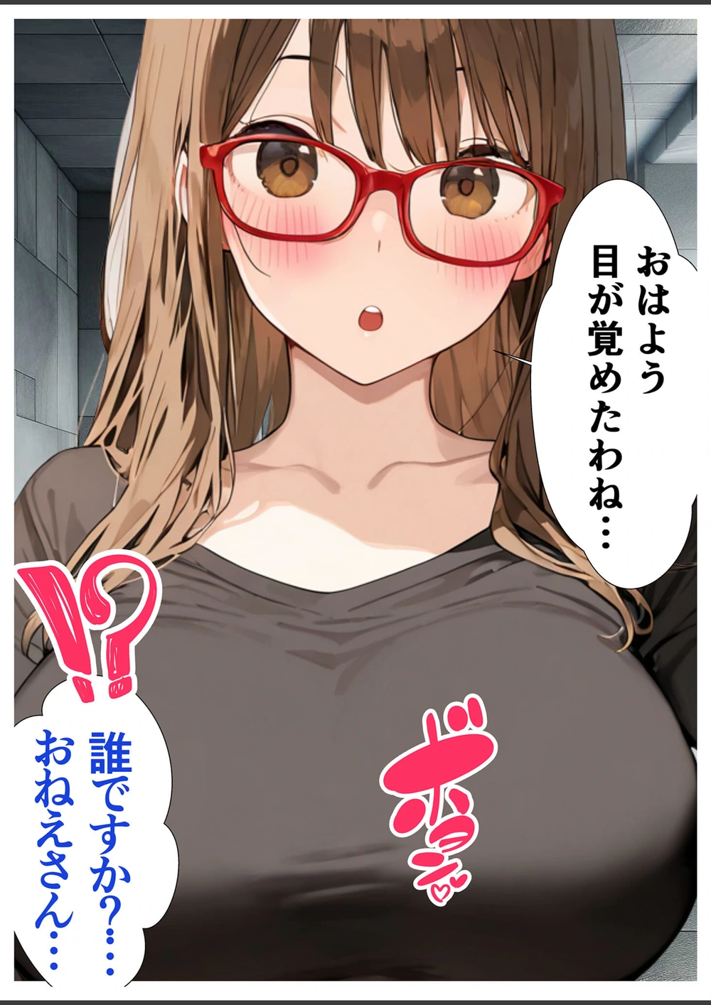 試し読み 8枚目