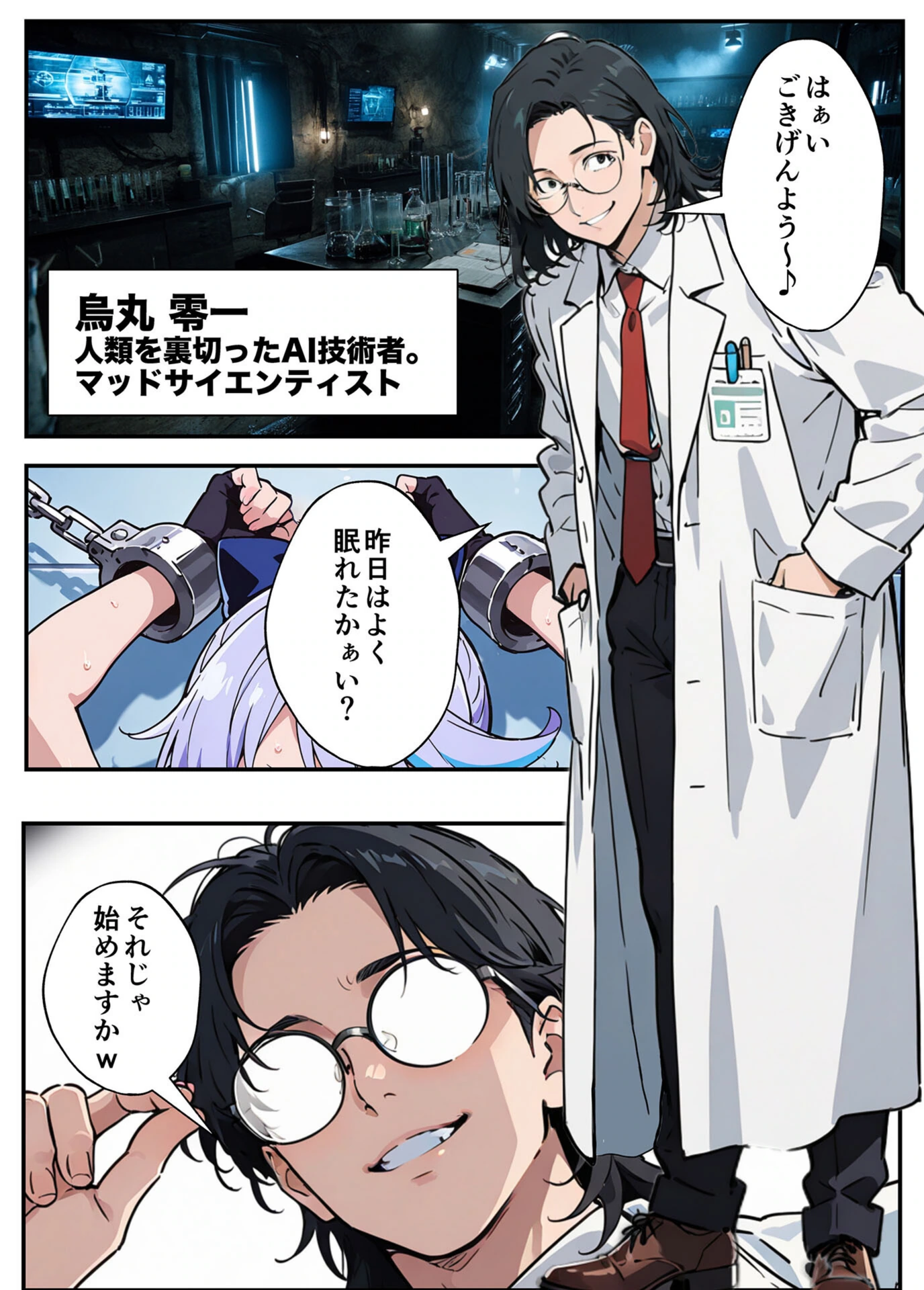 試し読み 3枚目