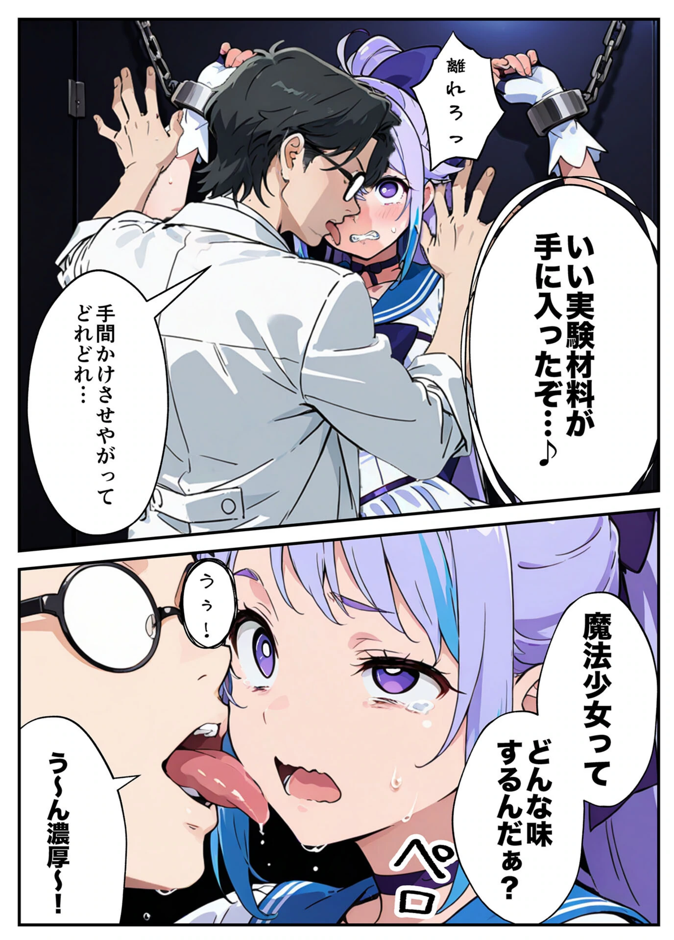 試し読み 5枚目