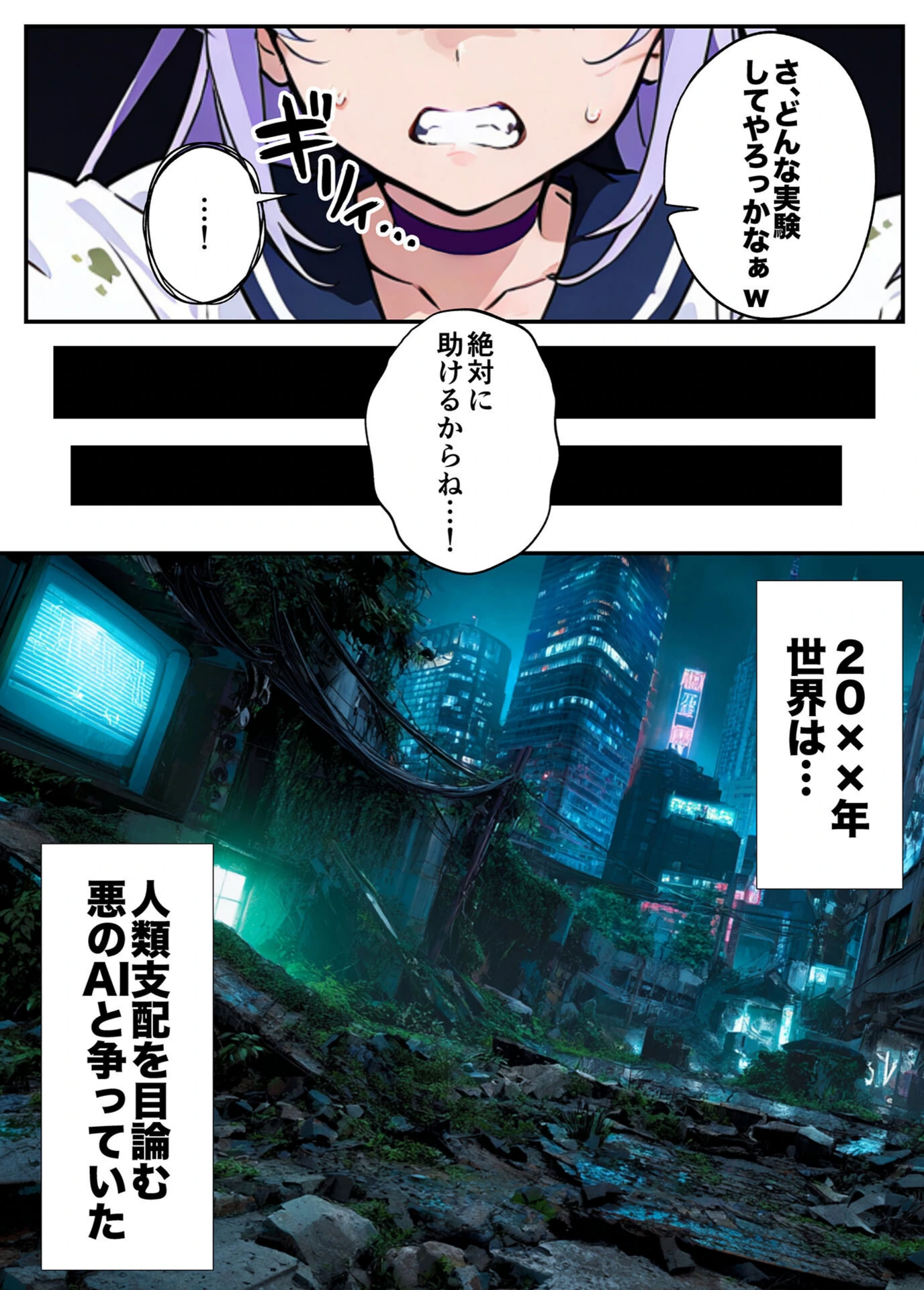 試し読み 6枚目