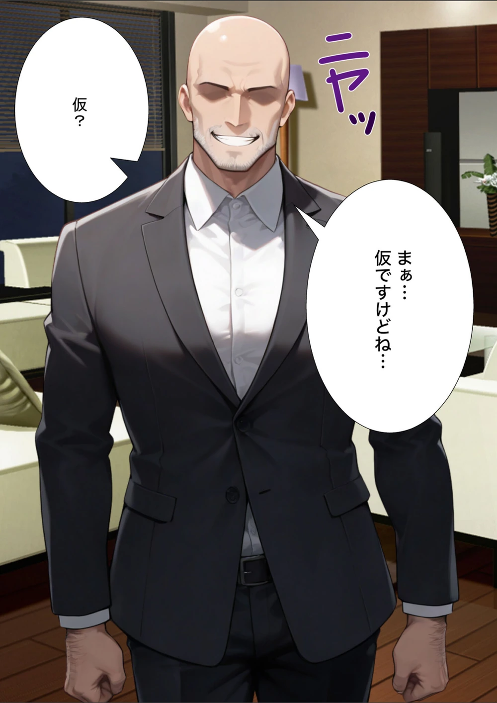 試し読み 6枚目