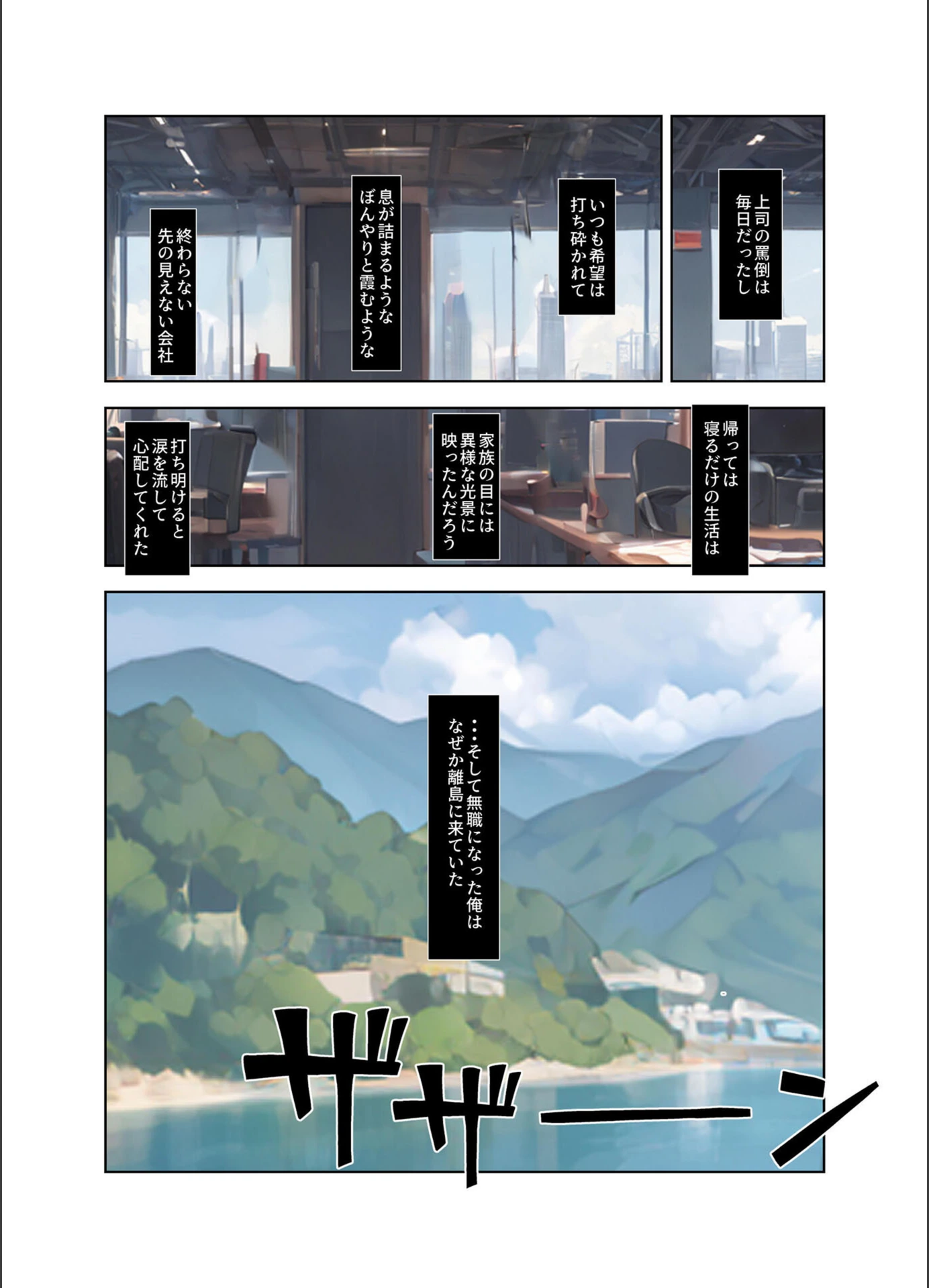 試し読み 7枚目